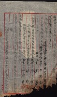 產業組合登記囑託書類綴帳 
（申產第拾弍號）藏品圖，第61張