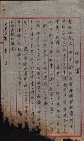 產業組合登記囑託書類綴帳 
（申產第拾弍號）藏品圖，第62張