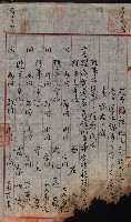 產業組合登記囑託書類綴帳 
（申產第拾弍號）藏品圖，第64張