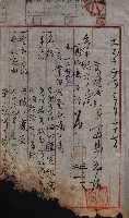 產業組合登記囑託書類綴帳 
（申產第拾弍號）藏品圖，第71張