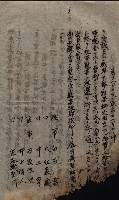 產業組合登記囑託書類綴帳 
（申產第拾弍號）藏品圖，第76張