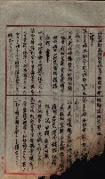 產業組合登記囑託書類綴帳 
（申產第拾弍號）藏品圖，第79張