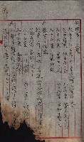 產業組合登記囑託書類綴帳 
（申產第拾弍號）藏品圖，第88張