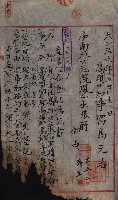 產業組合登記囑託書類綴帳 
（申產第拾弍號）藏品圖，第92張
