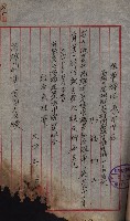 產業組合登記囑託書類綴帳 
（申產第拾弍號）藏品圖，第94張
