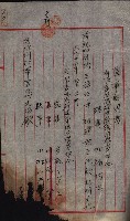 產業組合登記囑託書類綴帳 
（申產第拾弍號）藏品圖，第95張