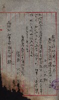 產業組合登記囑託書類綴帳 
（申產第拾弍號）藏品圖，第96張