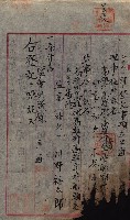 產業組合登記囑託書類綴帳 
（申產第拾弍號）藏品圖，第99張