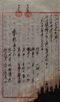 產業組合登記囑託書類綴帳 
（申產第拾弍號）藏品圖，第103張
