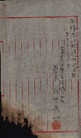 產業組合登記囑託書類綴帳 
（申產第拾弍號）藏品圖，第104張