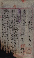 產業組合登記囑託書類綴帳 
（申產第拾弍號）藏品圖，第105張