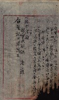 產業組合登記囑託書類綴帳 
（申產第拾弍號）藏品圖，第106張