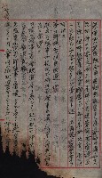 產業組合登記囑託書類綴帳 
（申產第拾弍號）藏品圖，第109張