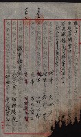 產業組合登記囑託書類綴帳 
（申產第拾弍號）藏品圖，第110張
