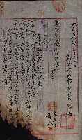 產業組合登記囑託書類綴帳 
（申產第拾弍號）藏品圖，第112張