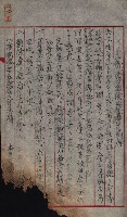 產業組合登記囑託書類綴帳 
（申產第拾弍號）藏品圖，第115張