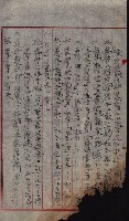 產業組合登記囑託書類綴帳 
（申產第拾弍號）藏品圖，第118張