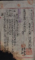 產業組合登記囑託書類綴帳 
（申產第拾弍號）藏品圖，第121張