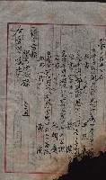 產業組合登記囑託書類綴帳 
（申產第拾弍號）藏品圖，第122張