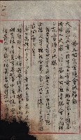 產業組合登記囑託書類綴帳 
（申產第拾弍號）藏品圖，第124張