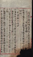 產業組合登記囑託書類綴帳 
（申產第拾弍號）藏品圖，第125張