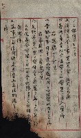 產業組合登記囑託書類綴帳 
（申產第拾弍號）藏品圖，第126張