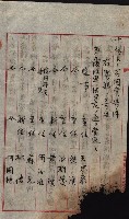 產業組合登記囑託書類綴帳 
（申產第拾弍號）藏品圖，第127張