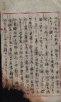 產業組合登記囑託書類綴帳 
（申產第拾弍號）藏品圖，第130張