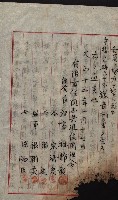 產業組合登記囑託書類綴帳 
（申產第拾弍號）藏品圖，第131張