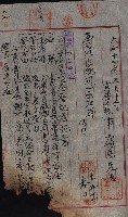 產業組合登記囑託書類綴帳 
（申產第拾弍號）藏品圖，第132張