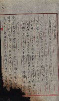 產業組合登記囑託書類綴帳 
（申產第拾弍號）藏品圖，第136張