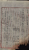 產業組合登記囑託書類綴帳 
（申產第拾弍號）藏品圖，第137張