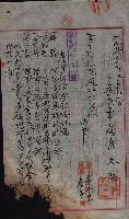 產業組合登記囑託書類綴帳 
（申產第拾弍號）藏品圖，第139張