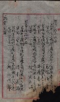 產業組合登記囑託書類綴帳 
（申產第拾弍號）藏品圖，第140張