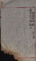 產業組合登記囑託書類綴帳 
（申產第拾弍號）藏品圖，第141張