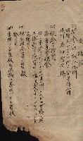 產業組合登記囑託書類綴帳 
（申產第拾弍號）藏品圖，第143張