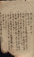 產業組合登記囑託書類綴帳 
（申產第拾弍號）藏品圖，第147張