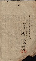 產業組合登記囑託書類綴帳 
（申產第拾弍號）藏品圖，第148張