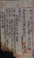 產業組合登記囑託書類綴帳 
（申產第拾弍號）藏品圖，第149張