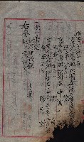 產業組合登記囑託書類綴帳 
（申產第拾弍號）藏品圖，第150張