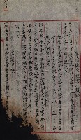 產業組合登記囑託書類綴帳 
（申產第拾弍號）藏品圖，第152張