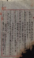 產業組合登記囑託書類綴帳 
（申產第拾弍號）藏品圖，第153張