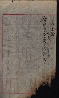 產業組合登記囑託書類綴帳 
（申產第拾弍號）藏品圖，第157張