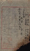產業組合登記囑託書類綴帳 
（申產第拾弍號）藏品圖，第161張