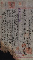 產業組合登記囑託書類綴帳 
（申產第拾弍號）藏品圖，第162張