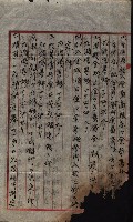 產業組合登記囑託書類綴帳 
（申產第拾弍號）藏品圖，第166張