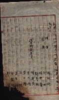 產業組合登記囑託書類綴帳 
（申產第拾弍號）藏品圖，第167張