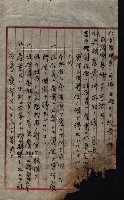 產業組合登記囑託書類綴帳 
（申產第拾弍號）藏品圖，第168張