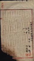 產業組合登記囑託書類綴帳 
（申產第拾弍號）藏品圖，第171張