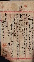 產業組合登記囑託書類綴帳 
（申產第拾弍號）藏品圖，第173張
